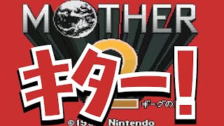 Nintendo Direct 2021.2.11を観たMOTHER2とマリオカート大好きオタクの反応