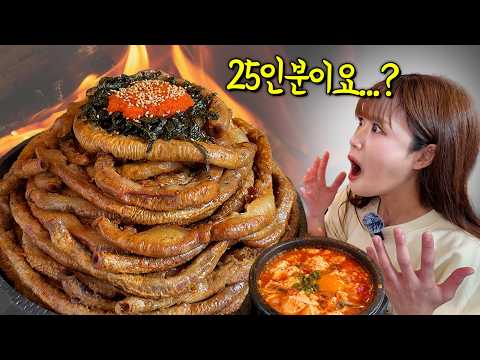 25분 안에 25인분 먹기🔥 아무도 성공 못한 곱창 도전먹방 하고 왔습니다😬 초대왕 산더미 곱창에 볶음밥 <strong>순두부찌개</strong> 까지!! 만리 도전먹방