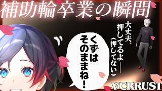 【7日目#2】うるーかに絶対に動くなと言われるが自由に動き回り補助輪卒業させる葛葉がおもしろすぎるw【にじさんじ/切り抜き/葛葉/エクス・ア