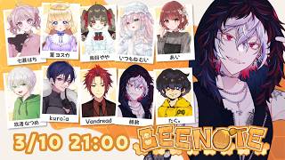 【#BEENOTE　其の6】　久々デスノ人狼、操作を思い出しまShow【DEATH NOTE Killer Within】