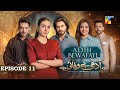 Adhi Bewafayi - Episode 11 - 10th Feb 25 [ Alishba Khan, Ahmed Taha Ghani & Shahbaz Shigri ] HUM TV