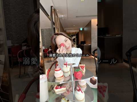 愛され妻がひそかにやってる3ルール♡