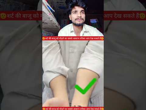 साल्ट का बाजू की मोड़ने का आसान तरीका 🫡✅ #youtube #video #creator #reels