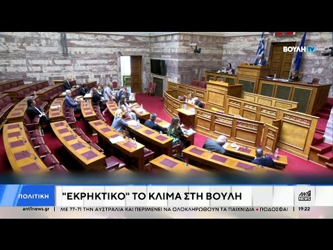 Υποκλοπές: Η απόρριψη του αιτήματος και η αντιπαράθεση στη Βουλή