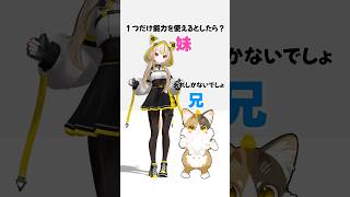 【能力を使えるとしたら❓】HACK / Shuta Sueyoshi【TikTok】#shorts #踊ってみた #vtuber #vrch