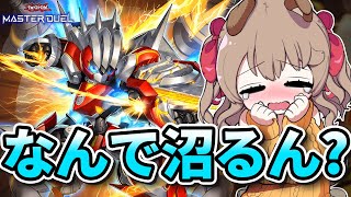 【 マスター5~ 】この沼、深いッッッッ！！！ ライゼオルランクマ 【 遊戯王 マスターデュエル 】