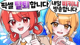 그렇게 됐습니다 여러분....