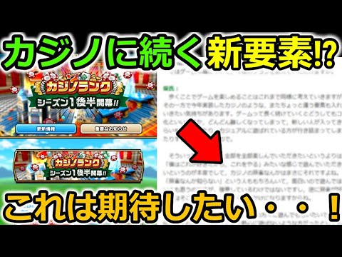 【ドラクエウォーク】これは期待大！新規獲得のための新要素を検討中、カジノ、麻雀のような要素が今後も追加か