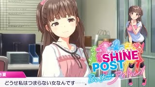 【ゲーム実況】興奮すると関西弁になるマネージャーのアイドル経営【シャインポスト Be Your アイドル！】#3