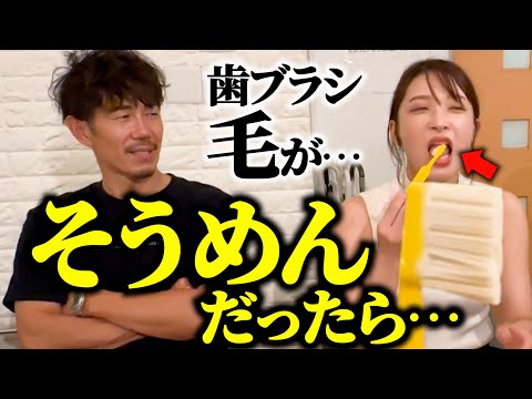 【ドッキリ】二瓶ちゃんがそうめん歯ブラシを口にしたら・・・