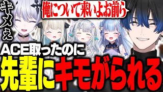 【V最協VALO】チーム8の顔合わせでACEを取るも、痛烈な一刺しを食らう青桐エイト