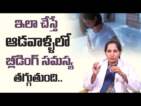 Heavy Bleeding Problem in Women | Dr Suvarna Rai | SLG Hospital | Sumantv Health Care