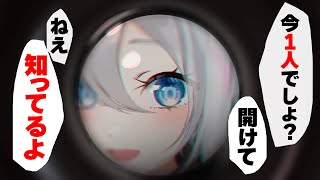 君の事、モニタリングしてるよ【No, I'm not a Human】 #山黒音玄