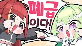 폐급은 폐급을 알아본다