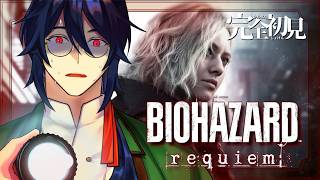 【バイオハザード レクイエム】＃01　初見プレイ　ただいま！ラクーンシティ！【個人勢Vtuber/祭囃やくも】