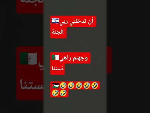 أن تدخلني ربي الجنة