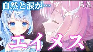 【 鳴潮 】全ての根底が崩れた神ストーリー…エイメス行かないでよ… #プロジェクトWAVE #鳴潮【 白樺るるは / Vtuber 】
