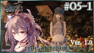 【FF7Rebirth #05-1】勝手になんでも屋を名乗るな！FINAL FANTASY VII Rebirthを自由気ままに初見プレイ♪