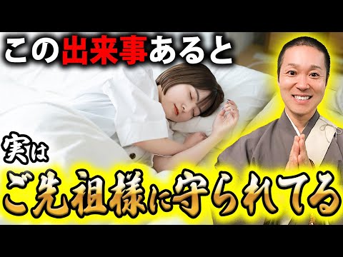 ご先祖様との縁が深い方ほど目に見えないサインを受けとることが多いです！ご先祖様に守られているサインや今すぐ先祖供養した方がいい人の特徴についてご紹介します