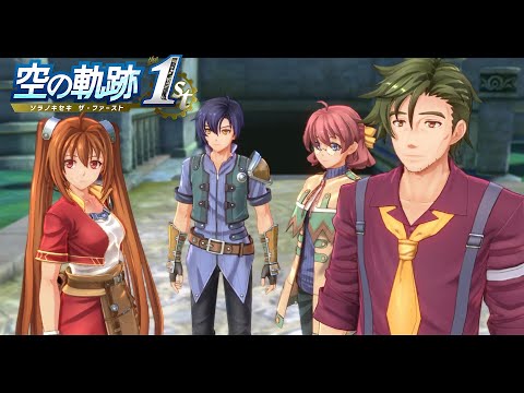 【空の軌跡 the 1st】体験版 序章 #6 ナイアルとドロシー～アルバ教授 ストーリー攻略【Trails in the Sky 1st リメイク】