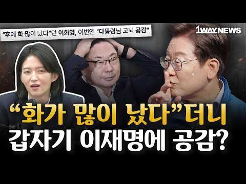 454차례 접견에 특별면회까지…이화영의 석방 요구 뒤에 무슨 일이
