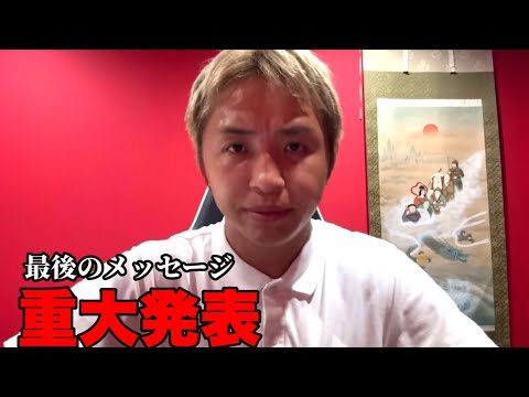 最後に重大発表します【引退について、次戦の相手について】久保優太#rizin #参議院選挙