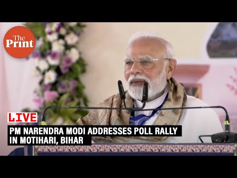 LIVE: PM Narendra Modi addresses poll rally in Motihari, Bihar