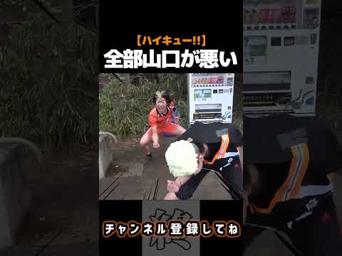 【ハイキュー‼︎】ゴミ捨てをブロックする月島と西谷