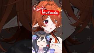 ลาฟี่เด็กดื้อ