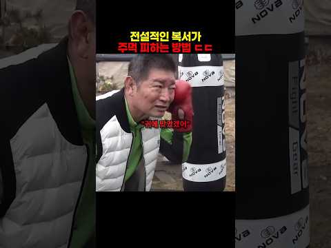 60대 레전드 복서의 말도 안 되는 움직임