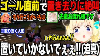 お化け屋敷ゴール直前で二人に裏切られ置き去りになり悲痛な叫びを上げる角巻わため【ホロライブ/ホロライブ切り抜き】