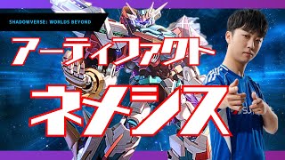 アーティファクトグランプリ 決勝【シャドバ】