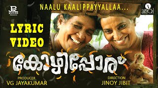 Video Trailer Gagulthayile Kozhipporu
