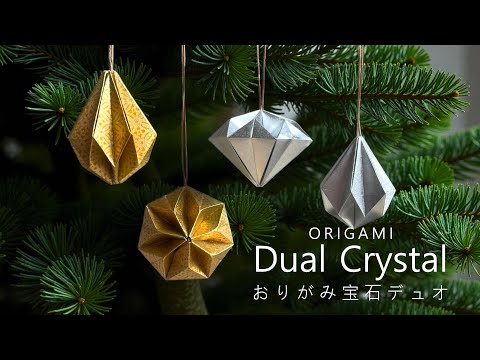 折り紙 宝石オーナメント 【1粒で2つの形】💎 Origami Christmas Bauble: Make Two Gems from One Design