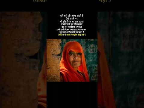 💀 #shorts #woman #india #indian #indianculture #society #patriarch #patriarchy #viral #trending #yt