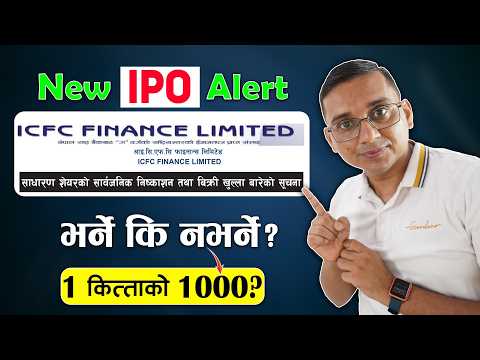 8% ICFC Finance Limited Debenture 2089 | Debenture IPO Kasari Apply Garne?