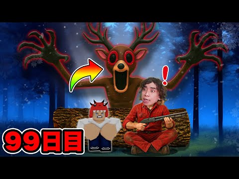 危険な森で９９日間サバイバル！【ロブロックス/ROBLOX】