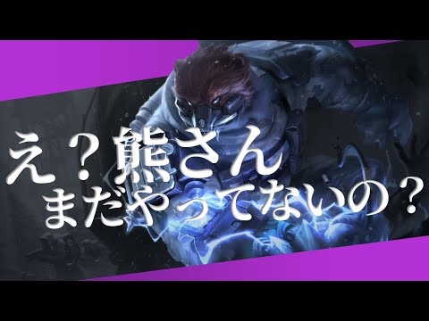 【ボリベアvsルル】対レンジQ上げMS上昇【解説プレイ動画】