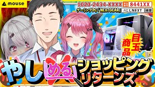 【#にじNEXT】あの番組が帰ってきた！新アシスタントと今オススメのゲーミングPCをご紹介します！【社築・椎名唯華・倉持めると / にじさん