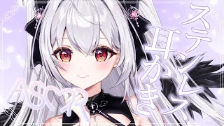 【#ASMR/3Dio】ごりごり気持ちいステンレス耳かき໒꒱【#新人vtuber /#黒羽あやめ】