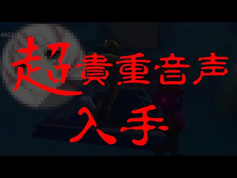 【第五人格】ハッチの位置を嘘ついて教えたら伝言ゲームみたいにカオス化したｗｗｗ【IdentityⅤ】