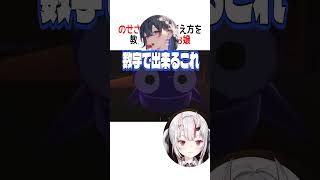 のせさんに顔の変え方を教えてもらうお嬢【ホロライブ切り抜き/Hololive】#vtuber #shorts #百鬼あやめ