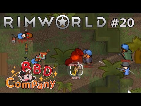 #20【ゆっくり実況】 RimWorld シーズン２ 三つ巴の戦い