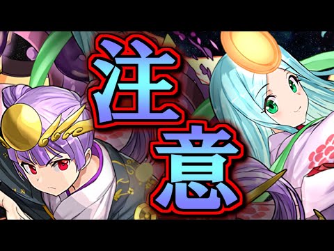 【使う前に見てほしい】魔法石最大220個が貰える!!ですがその使い方に要注意事項がございます!!【パズドラ】