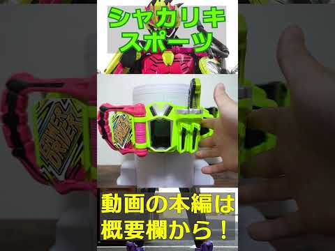 仮面ライダーゲンム　レベル3に変身！#shorts #仮面ライダーゲンム #仮面ライダーエグゼイド