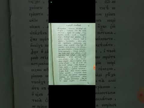 В Ъ ПОНЕДЕЛНИК ВТОРЫЯ НЕДЕЛИ СВЯТАГО И ВЕЛИКАГО ПОСТА ПОУЧЕНИЕ СВЯТАГО ИОАННА ЗЛАТОУСТАГО О БОГАТЫХ