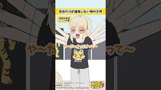 うぅッッッ… #ニコたんアニメ