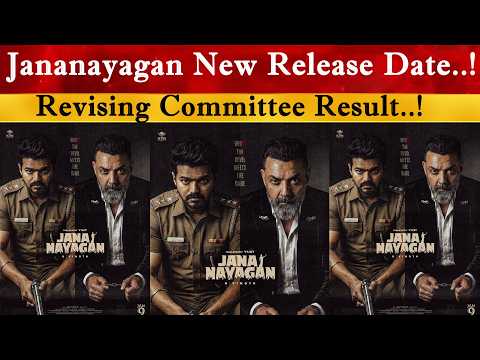 Jananayagan Revising Committee Result | New Release Date | Thalapathy Vijay | Feb