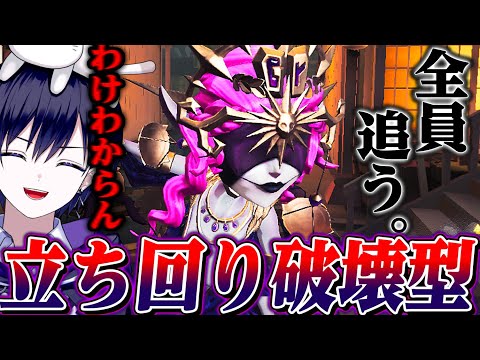 【第五人格】初動からサバイバーをグチャグチャにする立ち回りしたら自分も混乱する唯【夢の魔女】【identityV】