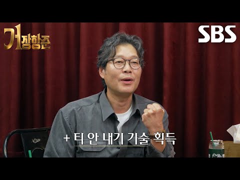 유재명×이선빈, 배우로 활동하면서 ‘카메라 울렁증’ 생기게 된 이유↘